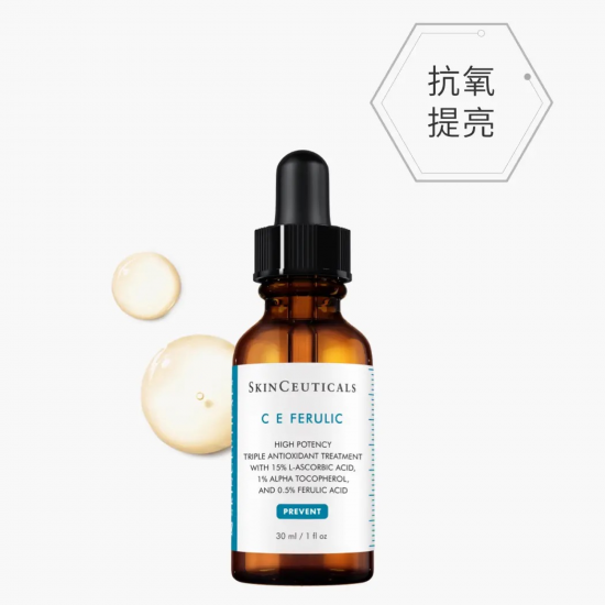 濃縮維他命C E FERULIC精華