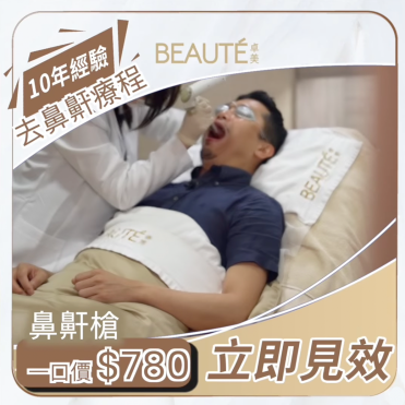 Fotona NightLase® 鼻鼾槍