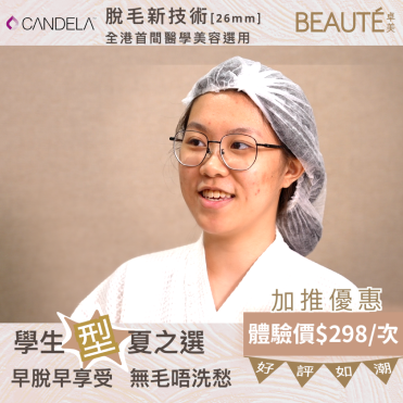 Gentle Max Pro Plus  26mm 學生